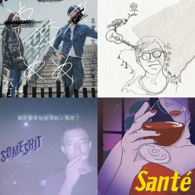 歌單
