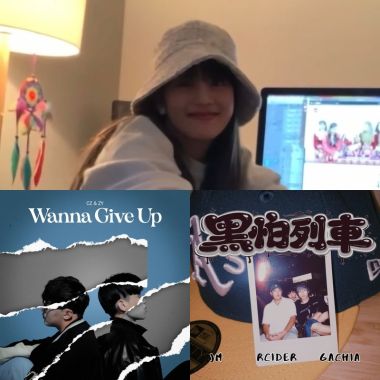 我的最愛
