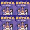 偷聽史多利！