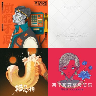 大港開唱2023