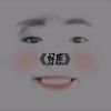 好感