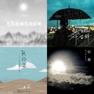 我之所以為我