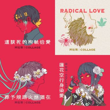 珂拉琪的那個超渡世界