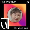 2021 個人年度精選之最