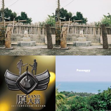 阿美語