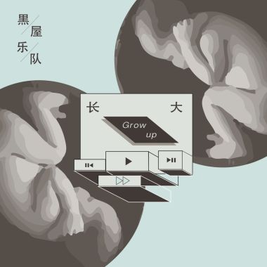 黑屋樂隊