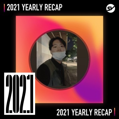 2021 個人年度精選之最