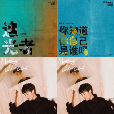 我的歌單 3