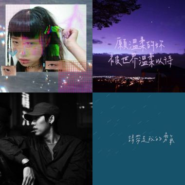 我的歌單 5