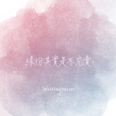 音楽