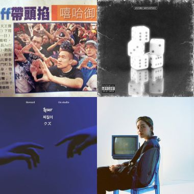 2019 年度歌單