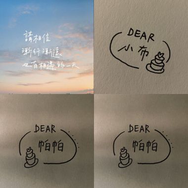 范范真的很煩