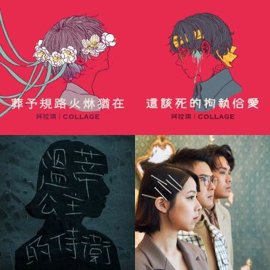 樂團