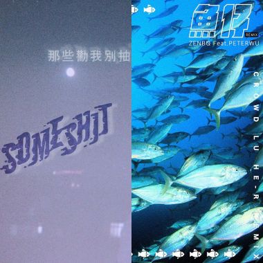 嘻哈
