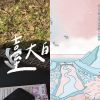 小畢典