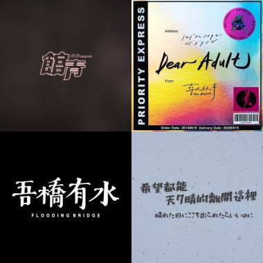 漫