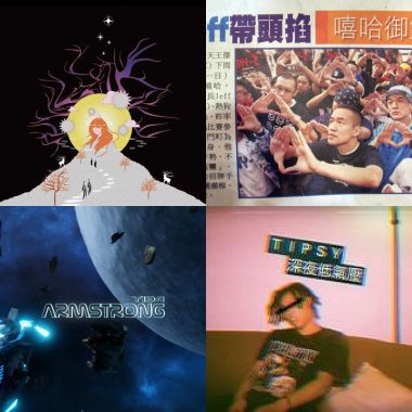 好聽的