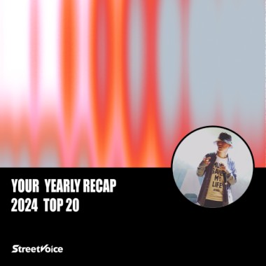 2024 個人年度精選