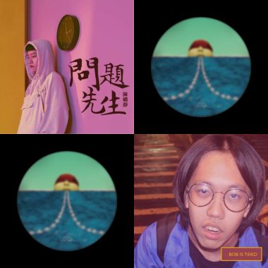 聽爆