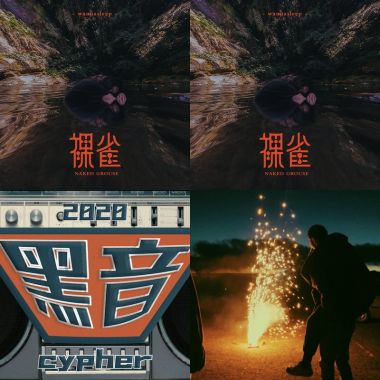 我的歌單 1