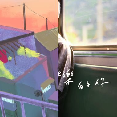 待定