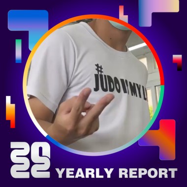 2022 個人年度精選