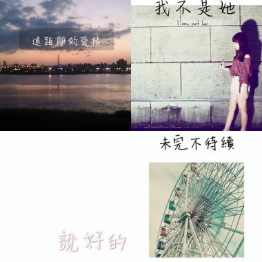 佳妮的歌