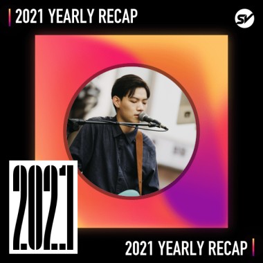 2021 個人年度精選之最