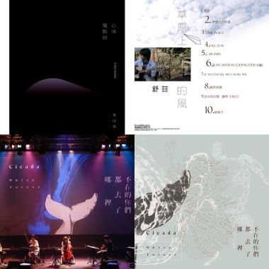 純音樂  芭