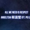 好聽的歌曲2023