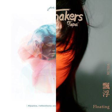 輕快