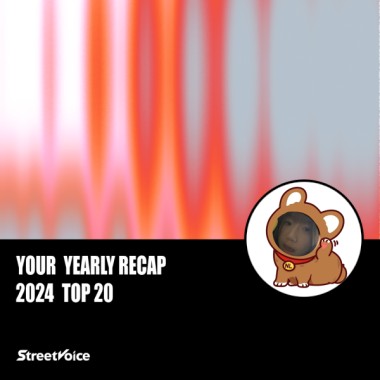 2024 個人年度精選