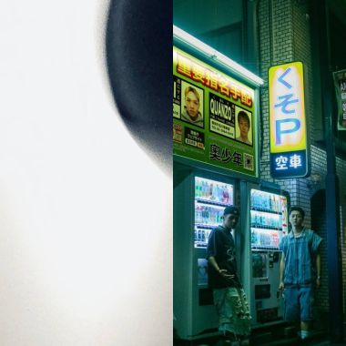 饒舌