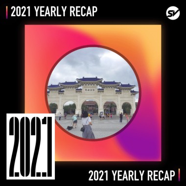 2021 個人年度精選之最