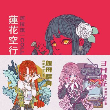 珂拉琪