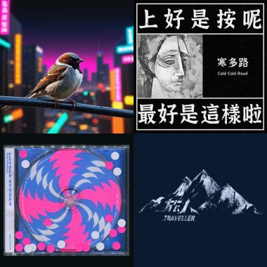 呆丸讚聲