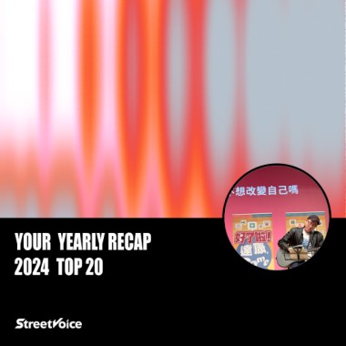 2024 個人年度精選