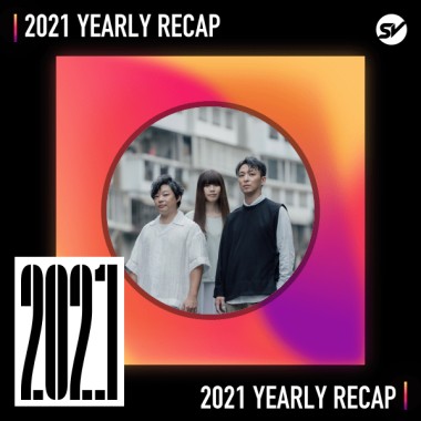 2021 個人年度精選之最