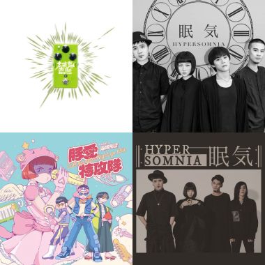 台秋季