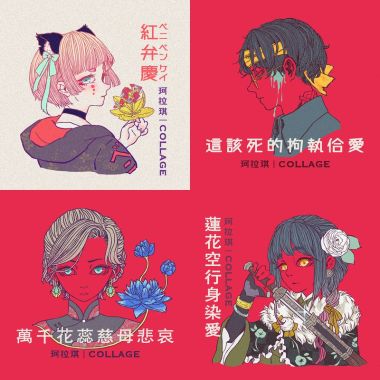 我的歌單 9