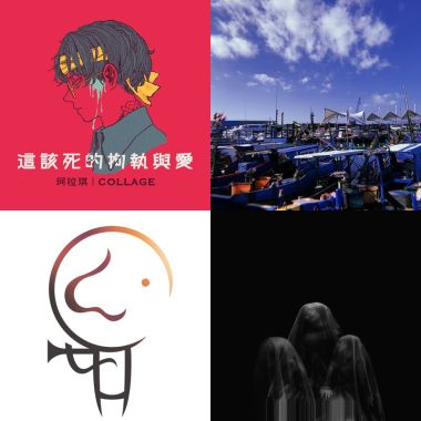 我的歌單