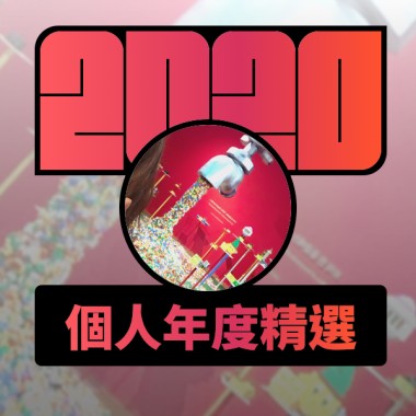 2020 專屬年度回顧 | StreetVoice 街聲