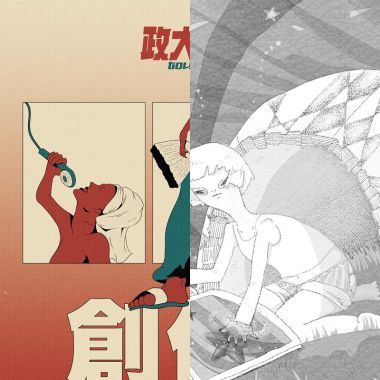 妥協之書