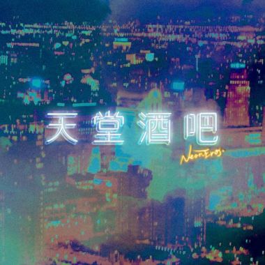 我的歌單