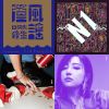 34金曲