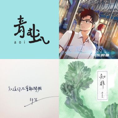 我的歌單