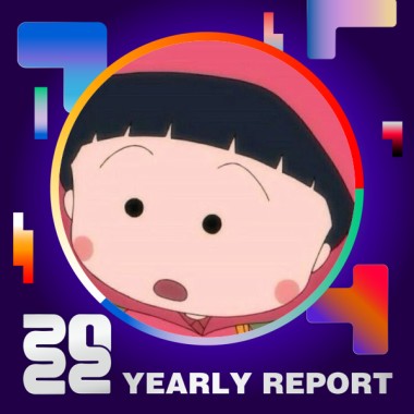 2022 個人年度精選