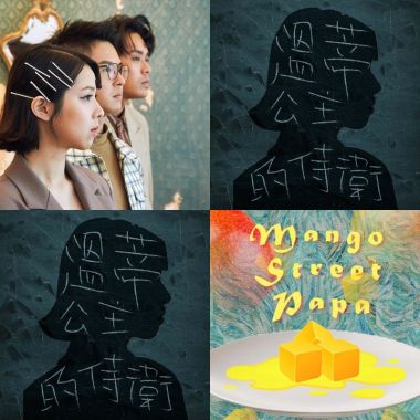 2020 專屬年度回顧 | StreetVoice 街聲