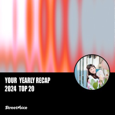 2024 個人年度精選