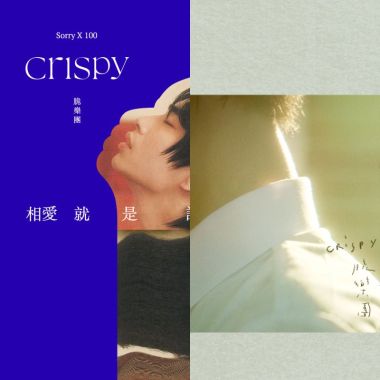 脆脆